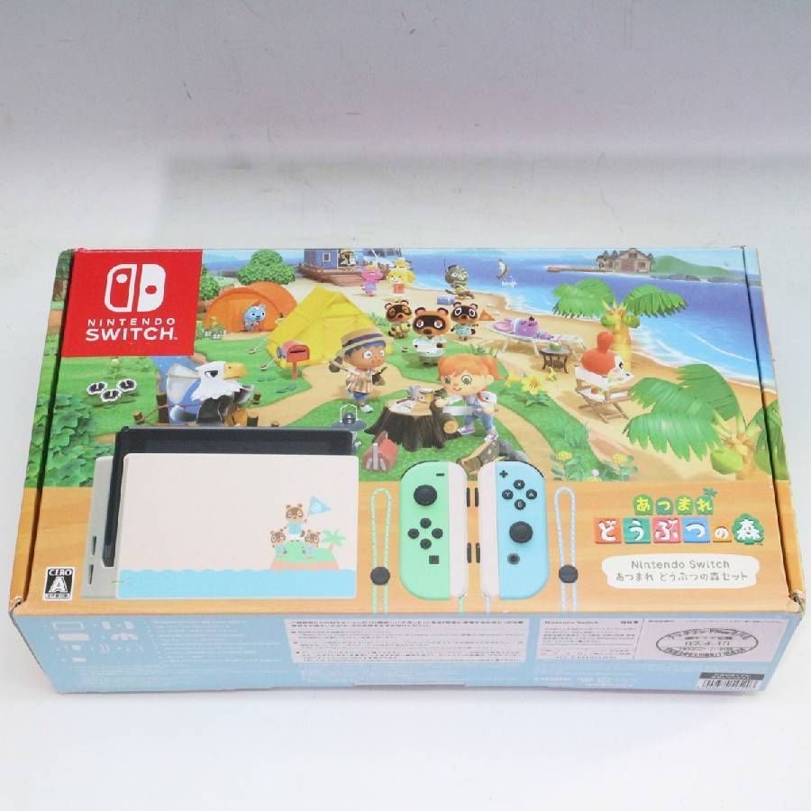 switch 本体 どうぶつの森セット　ダウンロードソフト無し初期化済み ソフト無し】 限定版 ニンテンドースイッチ あつまれどうぶつの森