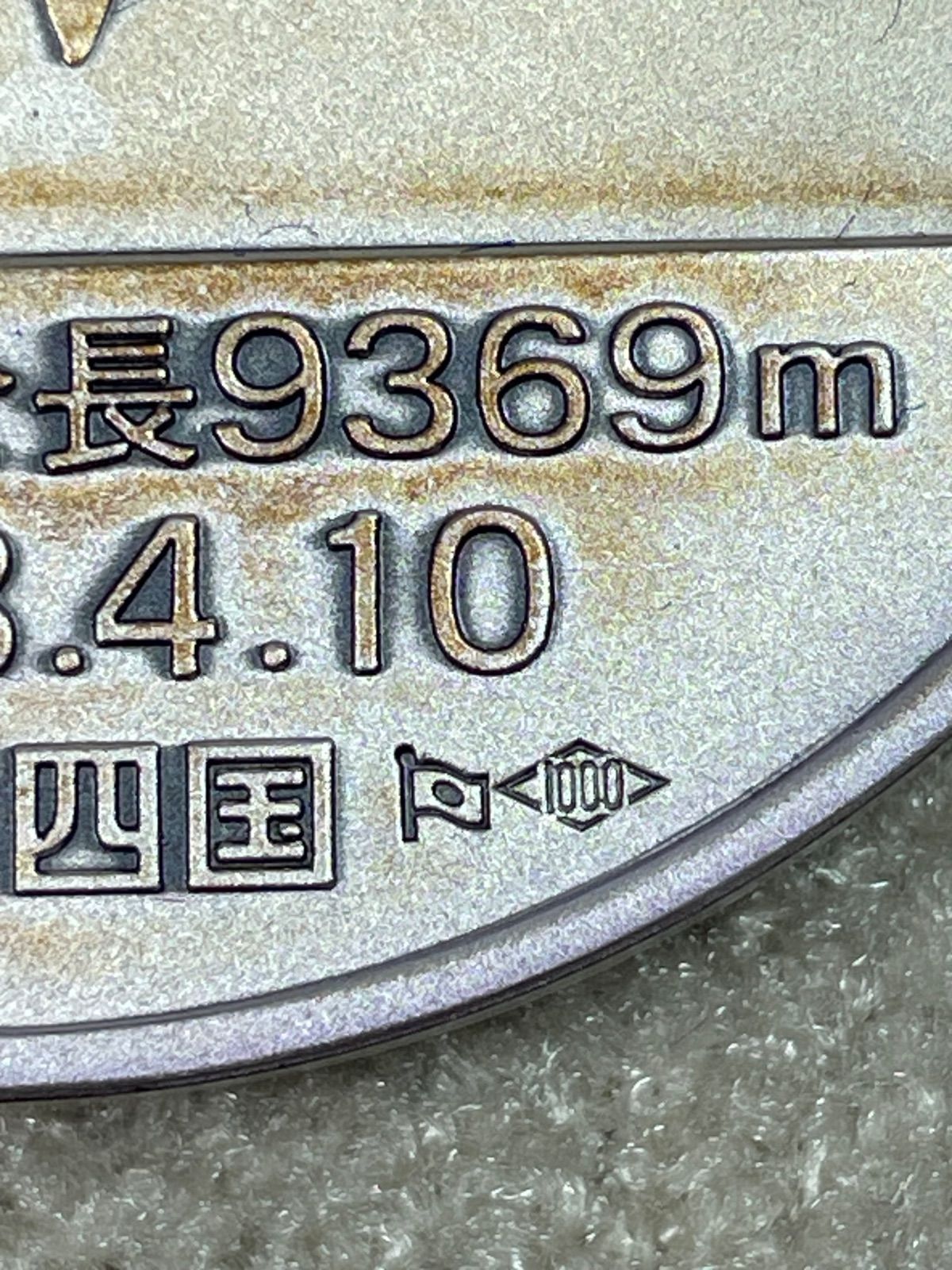 純銀製 JR 瀬戸大橋線開通記念 純銀メダル　23g 1988年発行 瀬戸大橋開通記念 公式メダル | 質屋ブログ