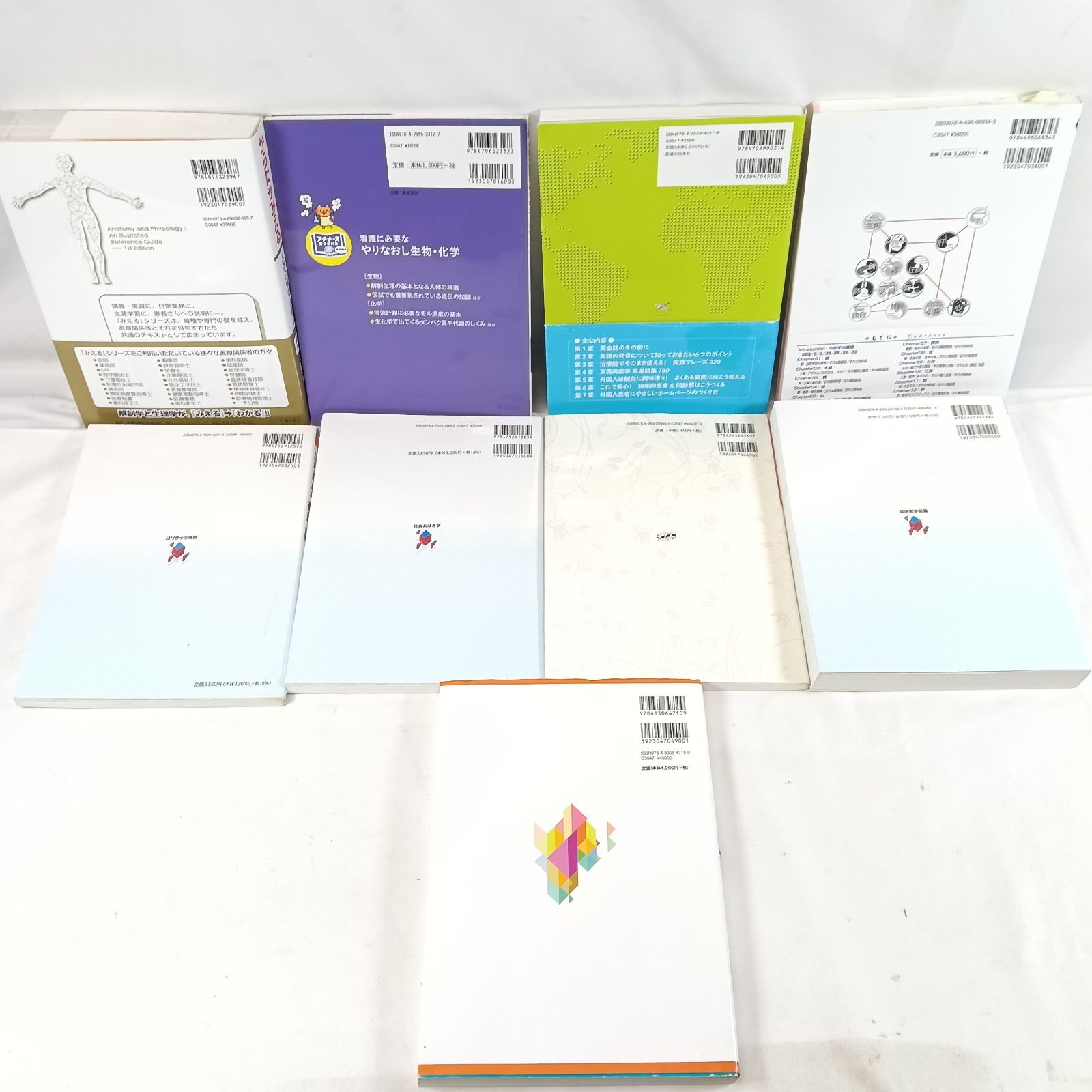 鍼灸教科書　9冊セット　◎送料無料◎ 鍼灸 教科書 9点セット 本 鍼灸 教科書 9点セット