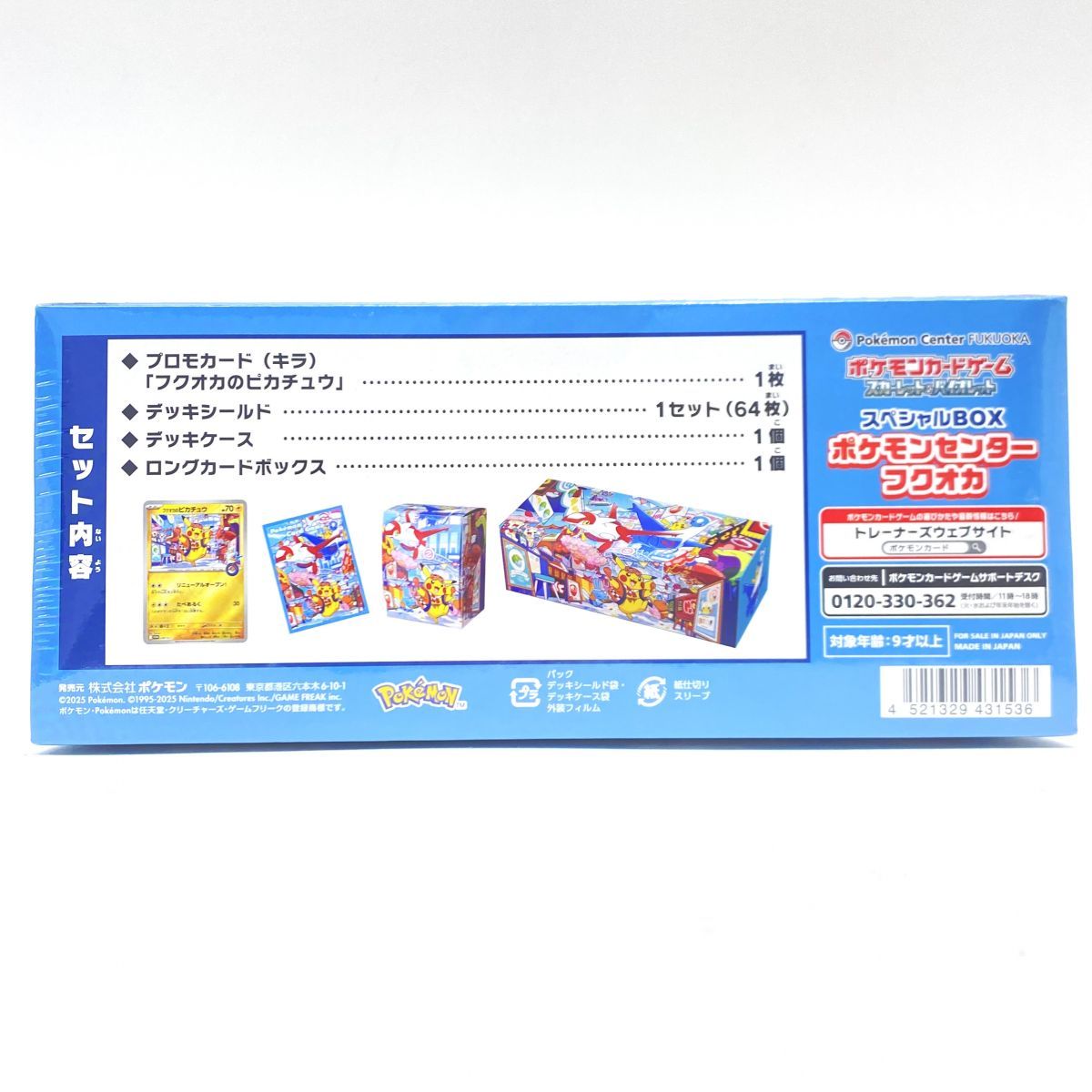 未開封】ポケモンカードゲーム スカーレット＆バイオレット スペシャル 