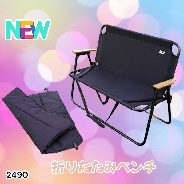 #2490 折りたたみ ベンチ 3秒で設置可能 コンパクト 持ち運び アウトドア 屋外 キャンプ 完成品 ※北海道、沖縄本島、沖縄の離島、その他離島へは別途配送料有り 9,936円