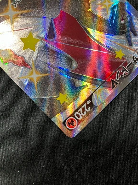 ポケモンカードゲーム ポケカ リザードンV SSR S4a-307 S4a ハイクラス