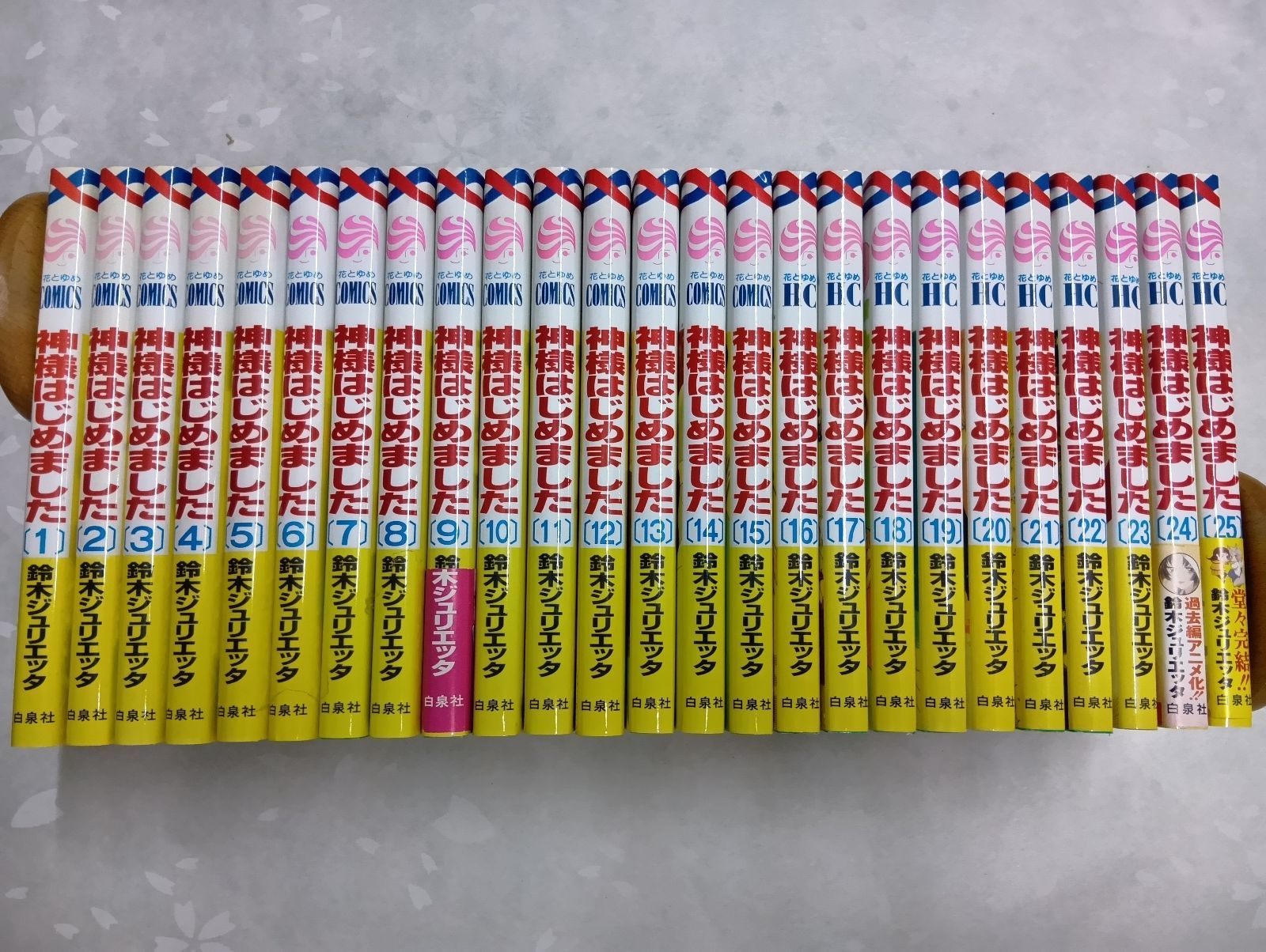 神様はじめました全25巻 コミックセット 神様はじめました コミック 全 