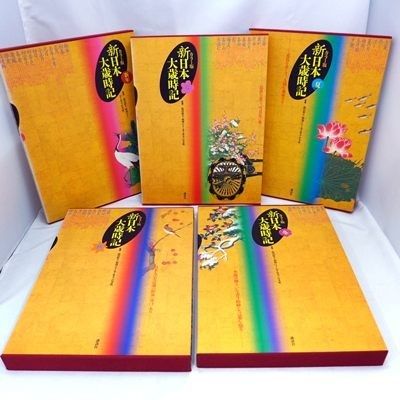 カラー版 新日本大歳時記 春 夏 秋 冬 新年 5冊セット 講談社 【公式通販】