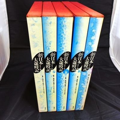 カラー版 新日本大歳時記 春 夏 秋 冬 新年 5冊セット 講談社 【公式通販】