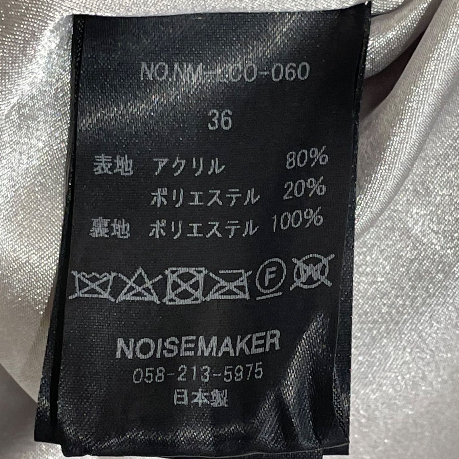 TRUNO by NOISE MAKER トルノバイノイズメーカー MIXファーコート 