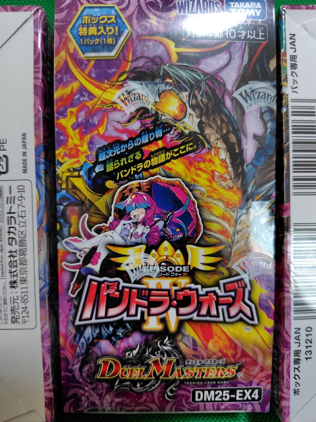 3BOXセット】タカラトミー(TAKARA TOMY) デュエル・マスターズ TCG