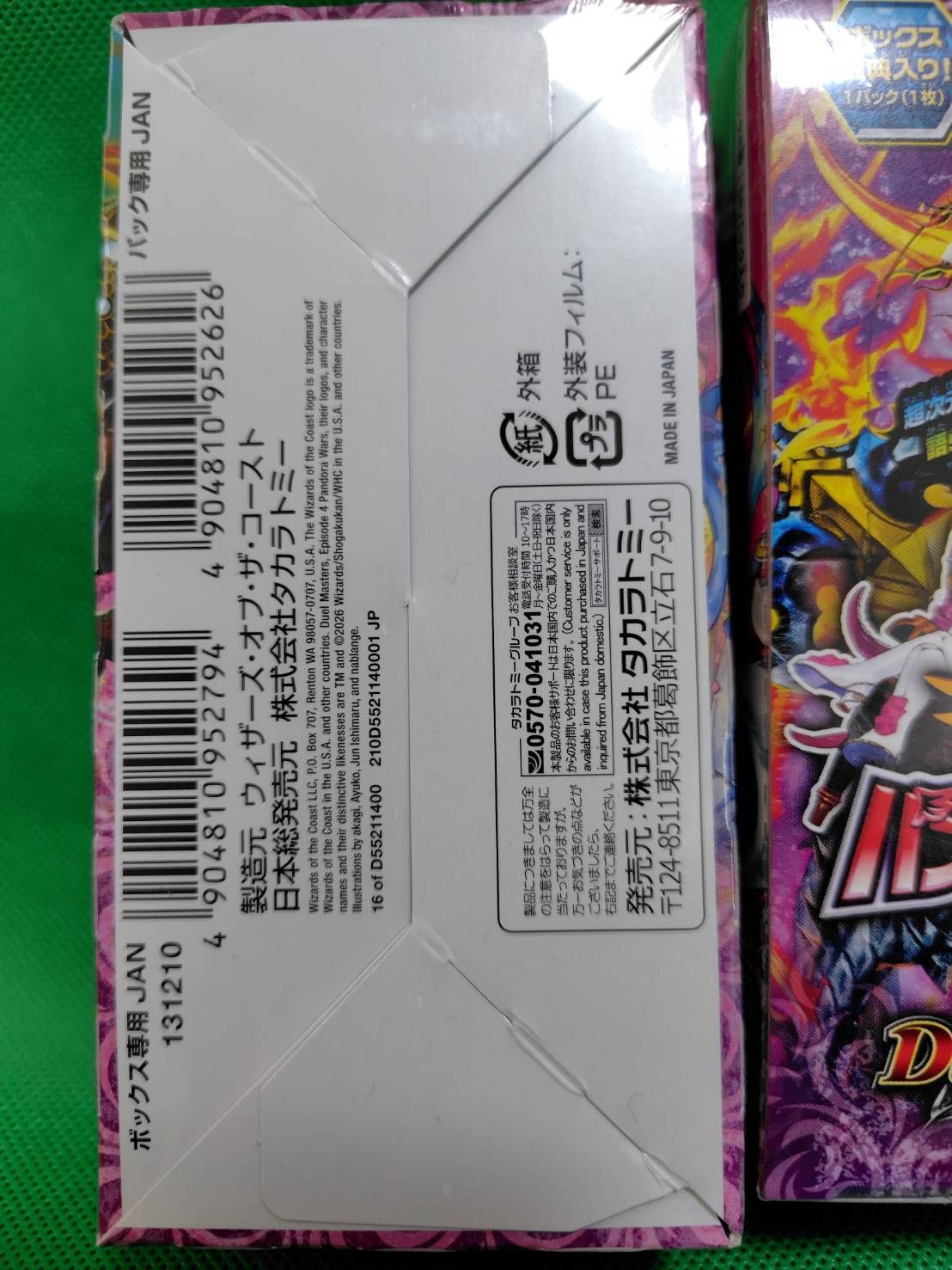 3BOXセット】タカラトミー(TAKARA TOMY) デュエル・マスターズ TCG