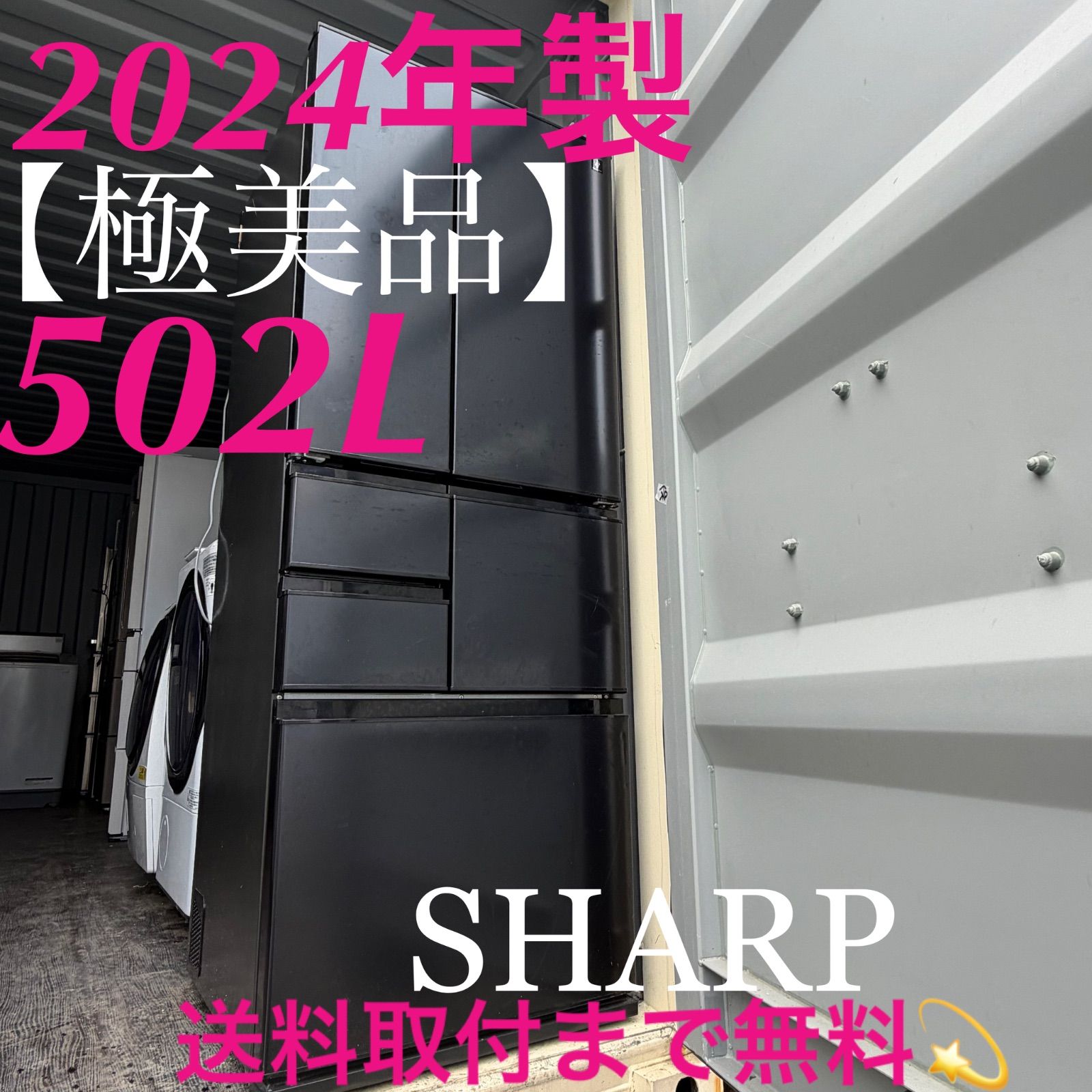 生活家電 SHARP プラズマクラスター搭載スタイリッシュブラック冷蔵庫