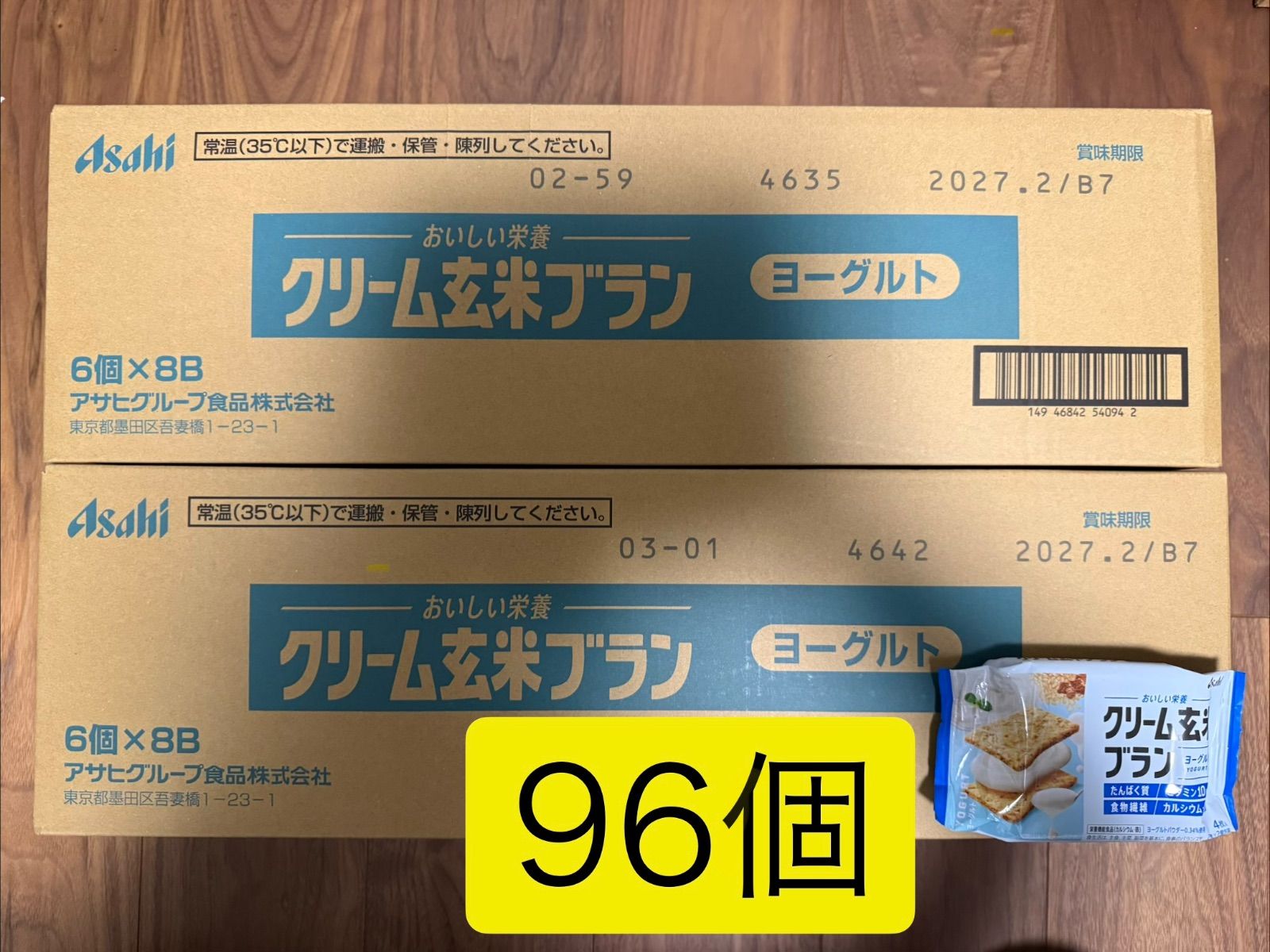 アサヒ　クリーム玄米ブラン　ヨーグルト96個