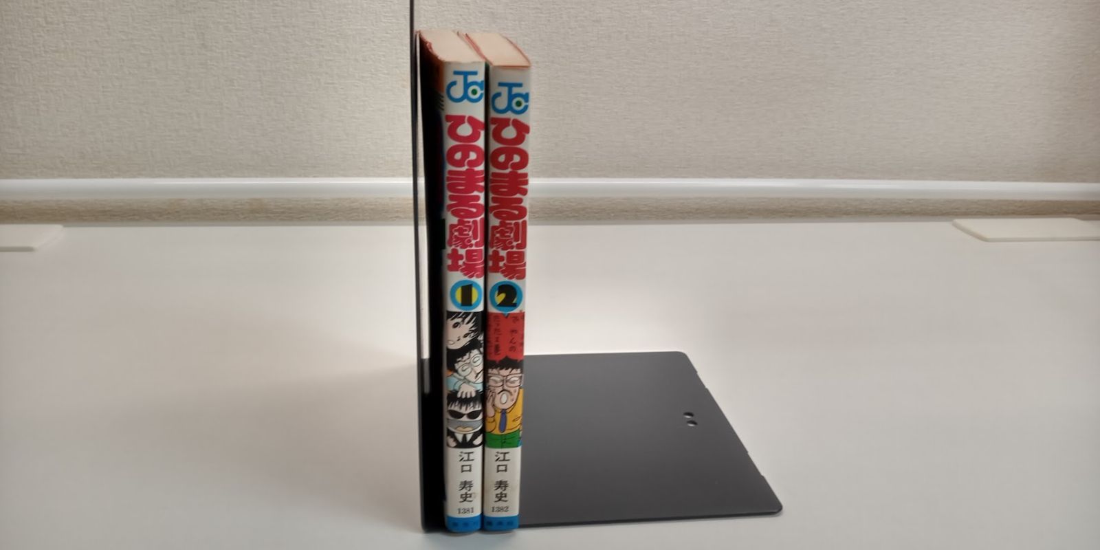ひのまる劇場 全2巻セット 江口寿史 - メルカリ