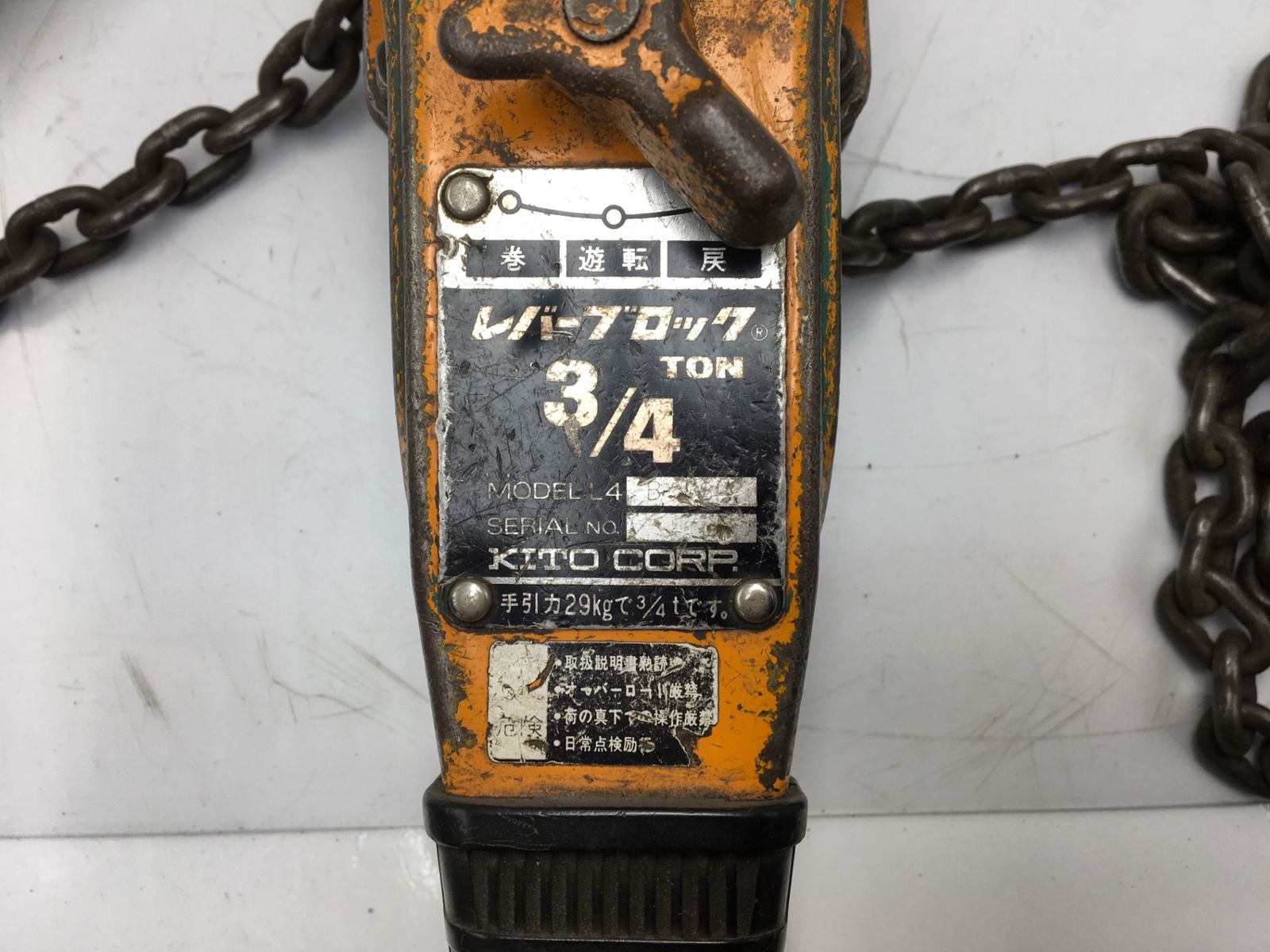 KITO キトー L4 レバーブロック　3t【野田愛宕店】【店頭取引限定】【ジャンク】管理番号：ITW5BDU7L0HK KITO/キトー 0.75t レバーブロック L4 - 中古工具・プロ用機械買取販売