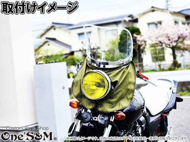 ワンズ 絞り加工済み 新幹線 風防 45度/90度 2種類のステー付き