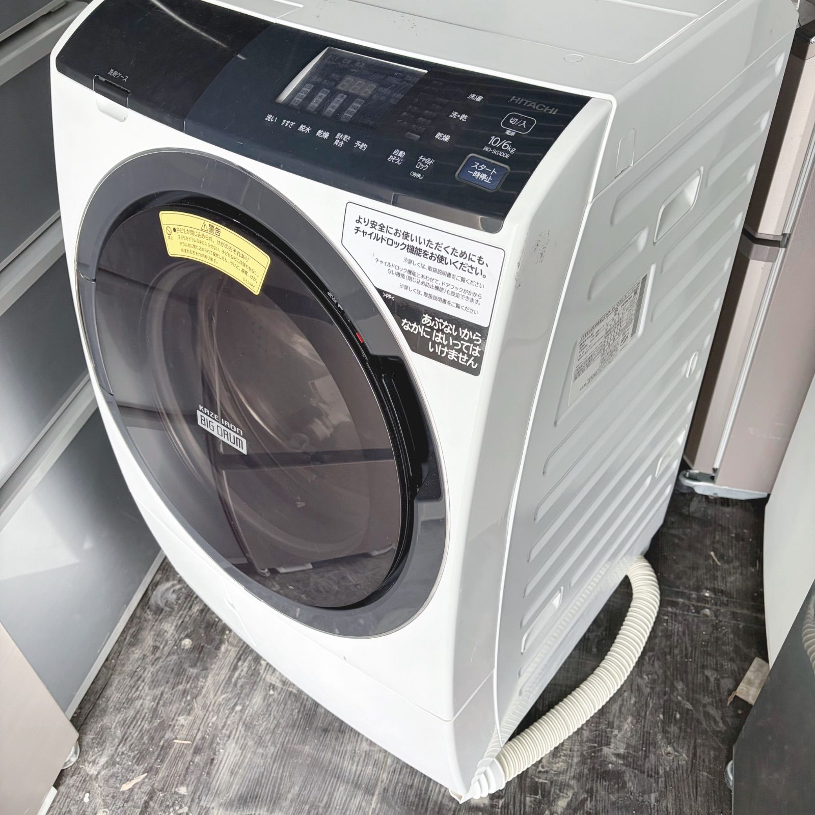 取付無料！日立熱乾燥搭載！高性能スタイリッシュドラム式洗濯機 