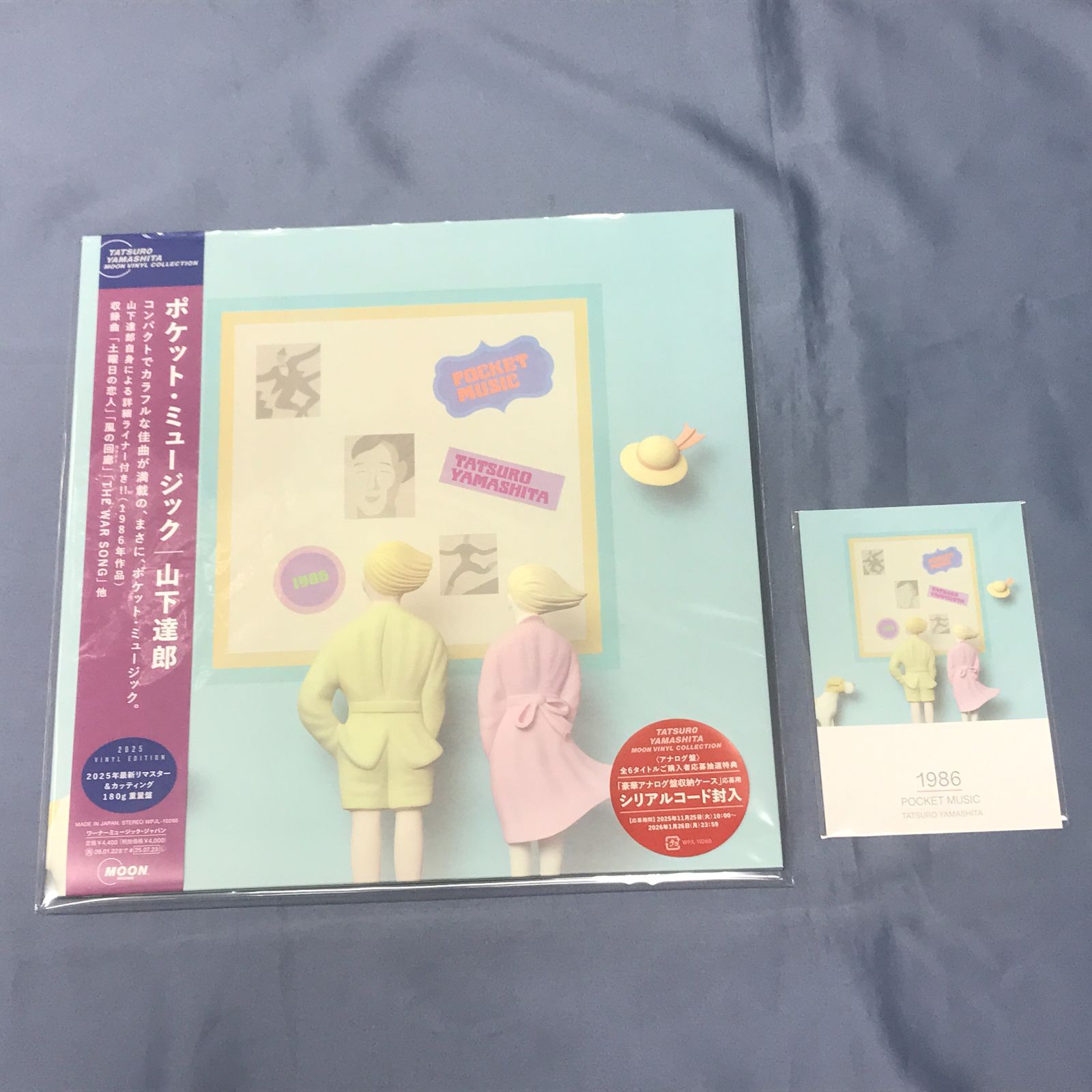 山下達郎　ポケット・ミュージック　レコード 山下達郎/ポケットミュージック – Chelsea Record