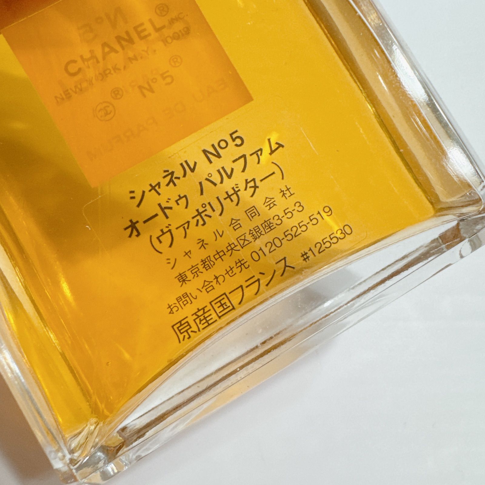 CHANEL シャネル No.5 オードゥ パルファム ヴァポリザター 100ml 