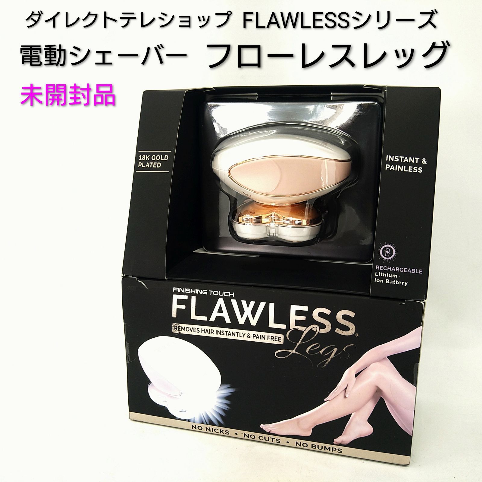 中古／未開封】ダイレクトテレショップ FLOWLESSシリーズ フローレス 
