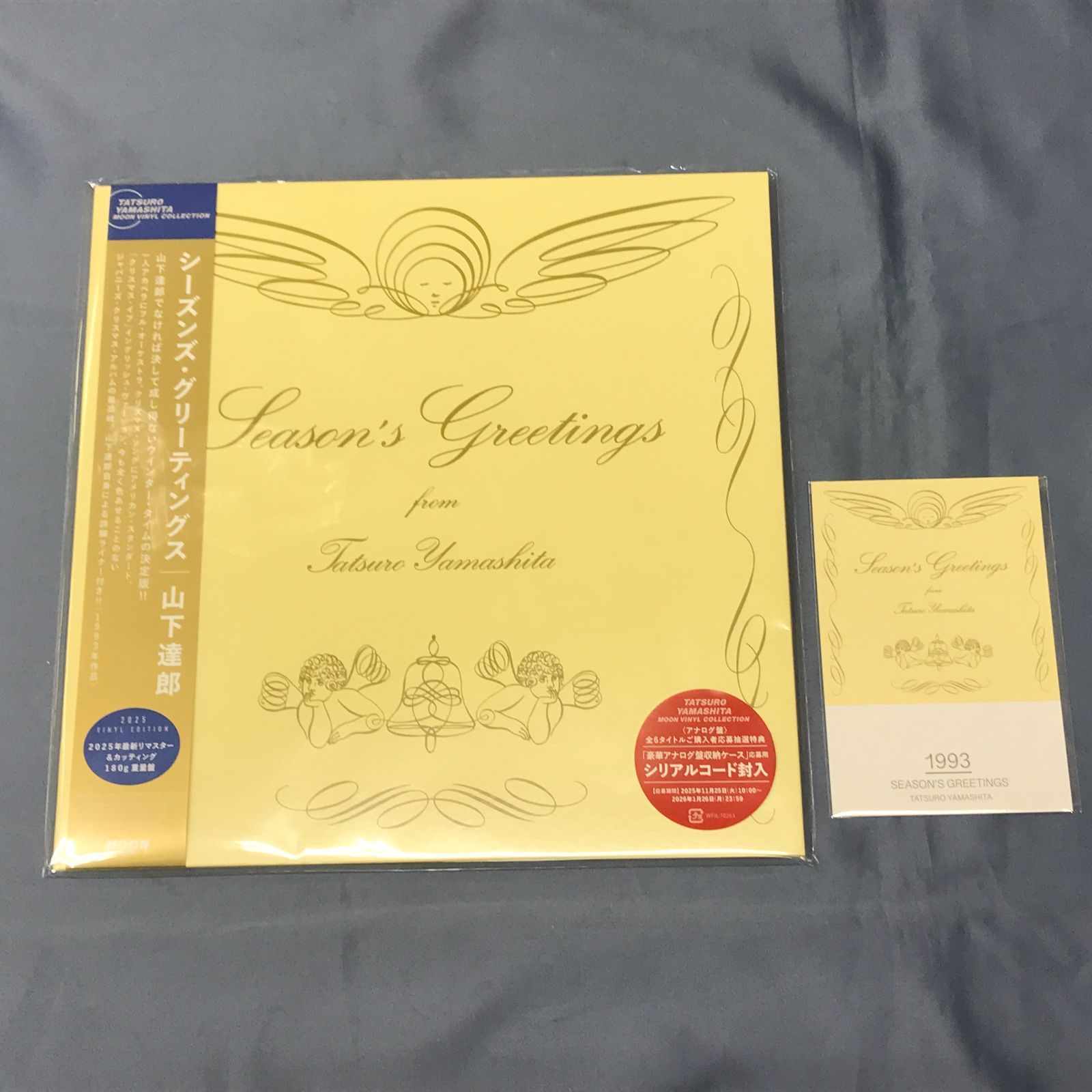 新品 LPレコード 山下達郎 シーズンズ・グリーティングス WPJL-10263 