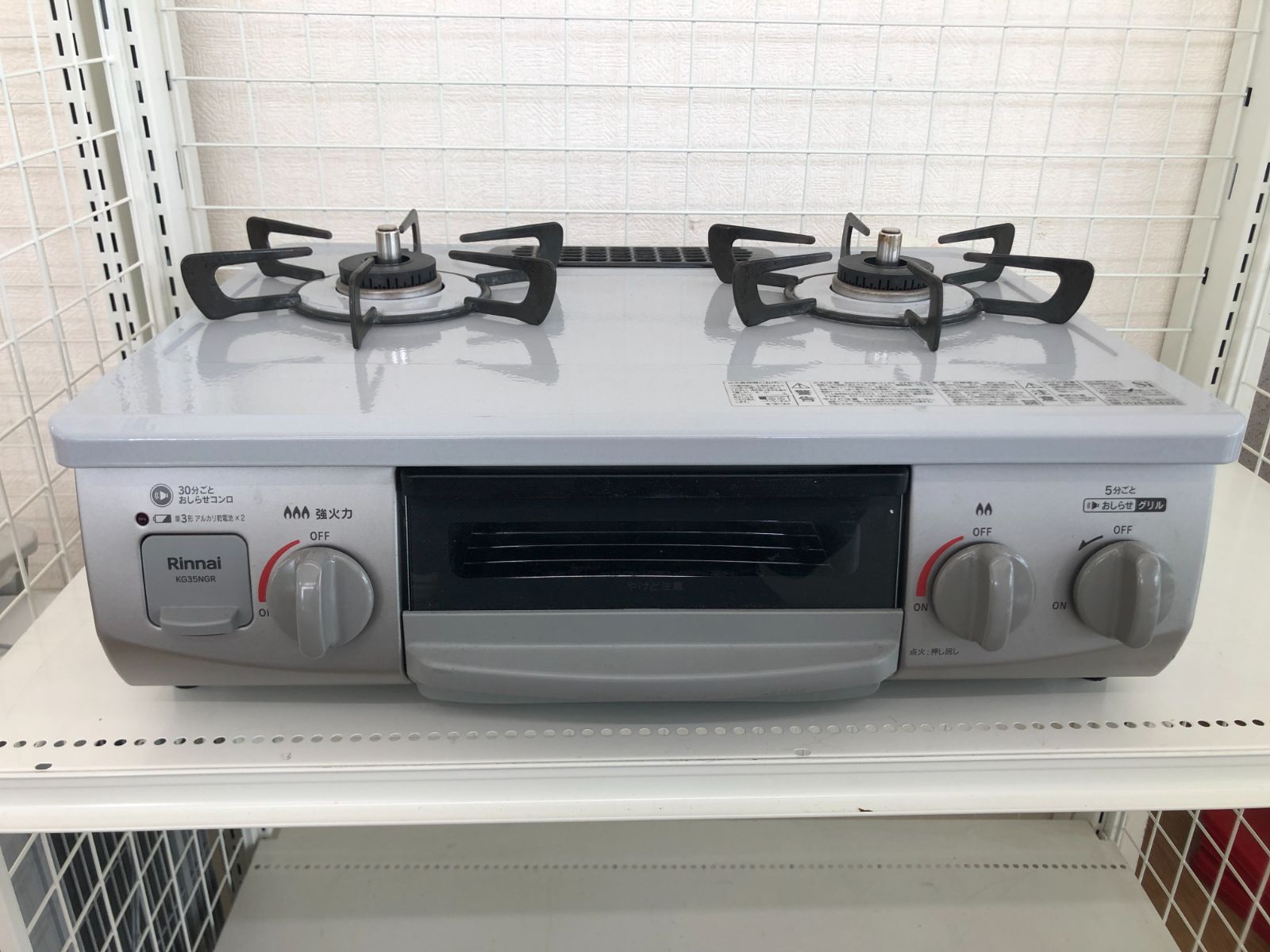 家具*家電のお店/【ジャングルジャングル石川金沢店】ガステーブル 家具*家電のお店/【ジャングルジャングル石川金沢店】ガステーブル