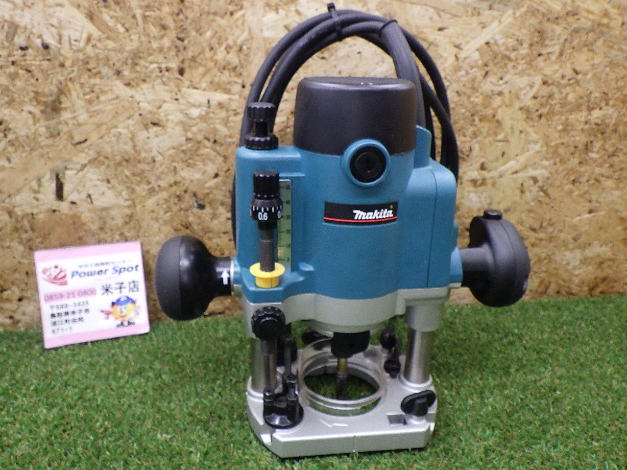 マキタ RP0910 ルータ 8mm 電動工具 大工道具 面取り 溝切り ルーター 