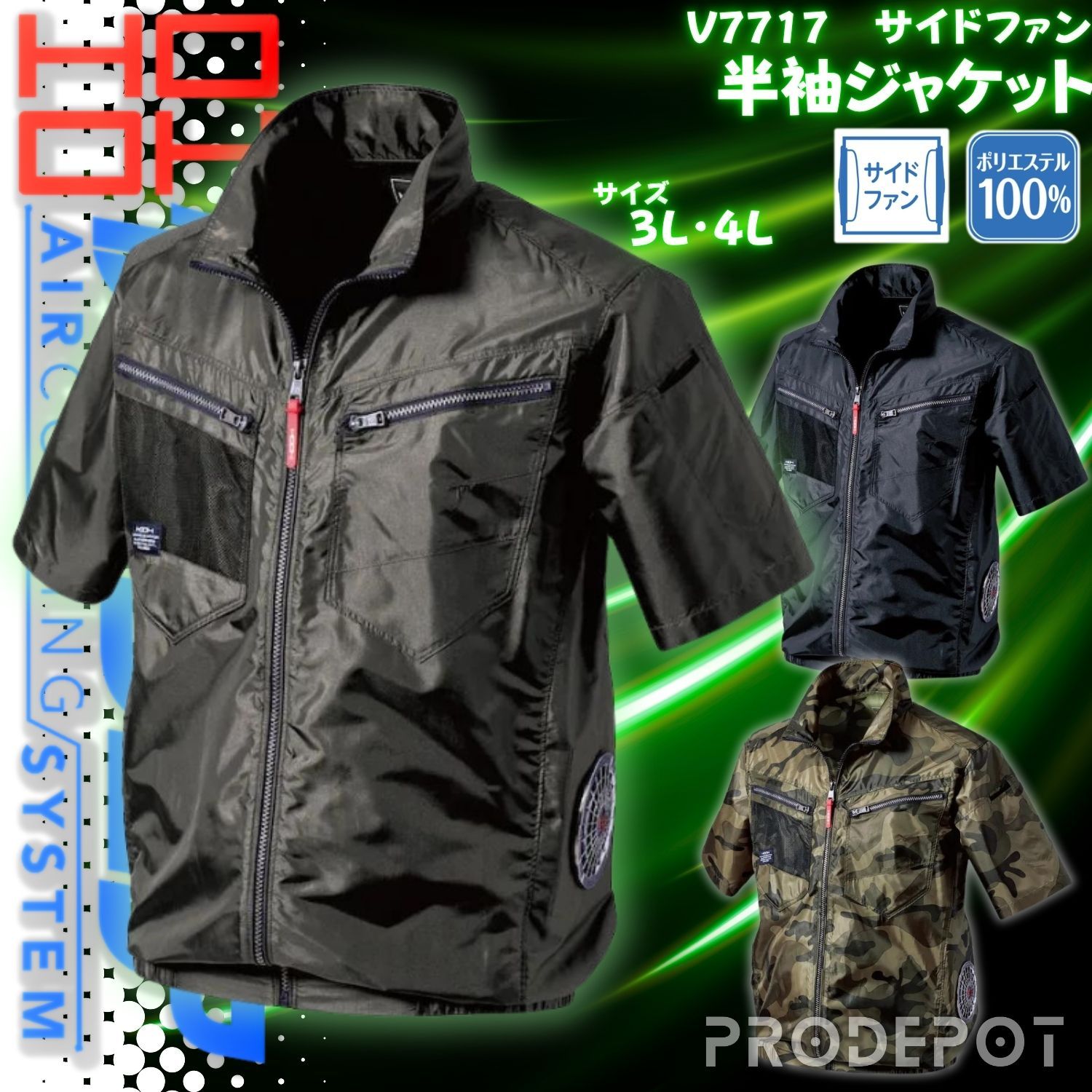 村上被服空調服新品未使用4L バッテリー付き