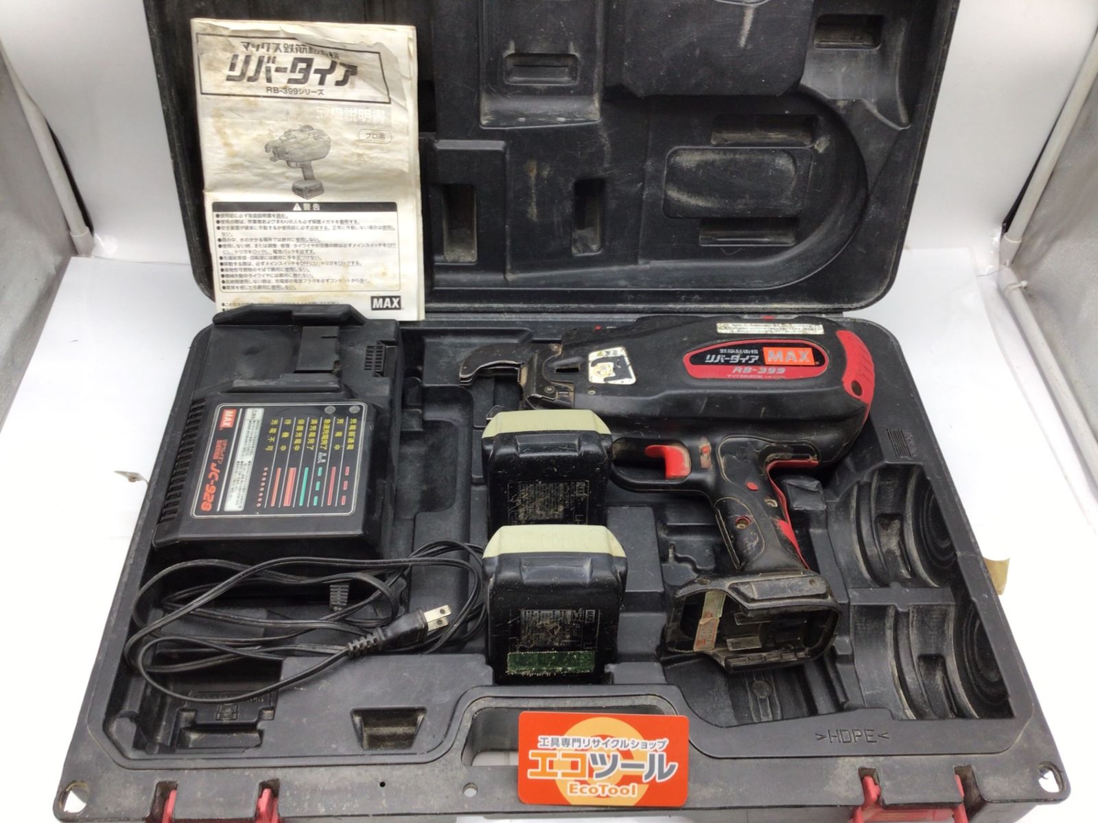 MAX RB-399 鉄筋結束機 バッテリー2個付き【市川行徳店】【店頭取引
