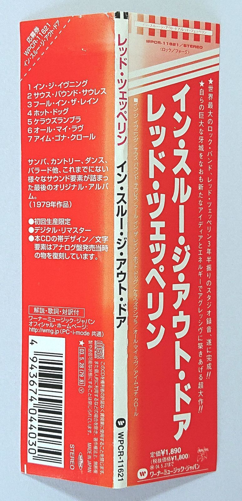 レッド・ツェッペリンＣＤ６枚まとめ売り レッド・ツェッペリン / マザー・シップ-レッド・ツェッペリン・ベスト