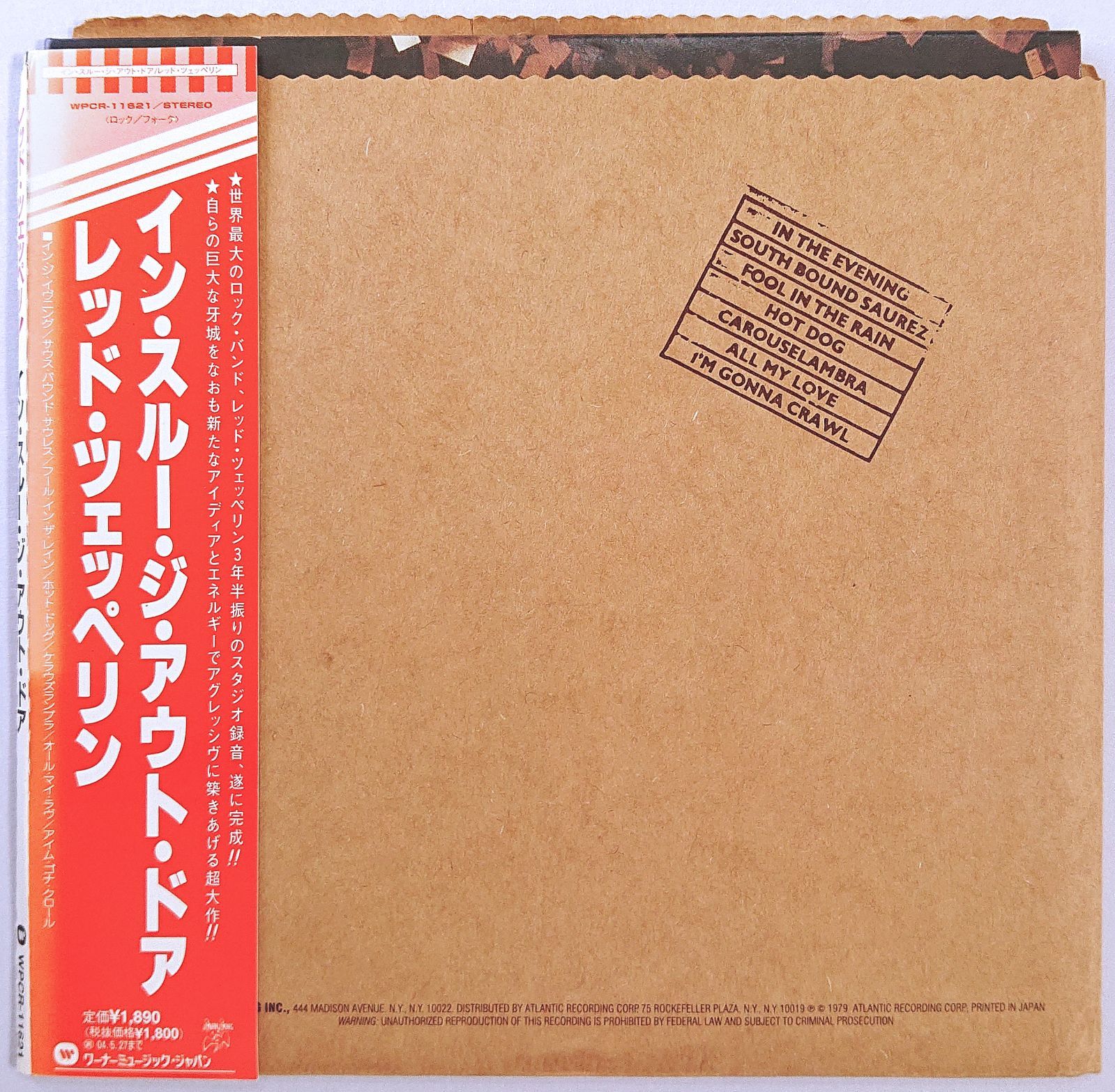 中古】LED ZEPPELIN レッド・ツェッペリン ／ IN THROUGH THE OUT DOOR
