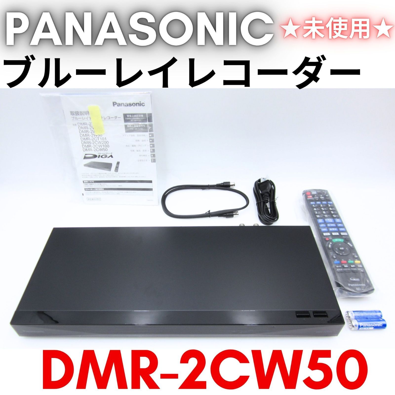 500GB Panasonic DIGA DMR-BRS530 【公式通販】