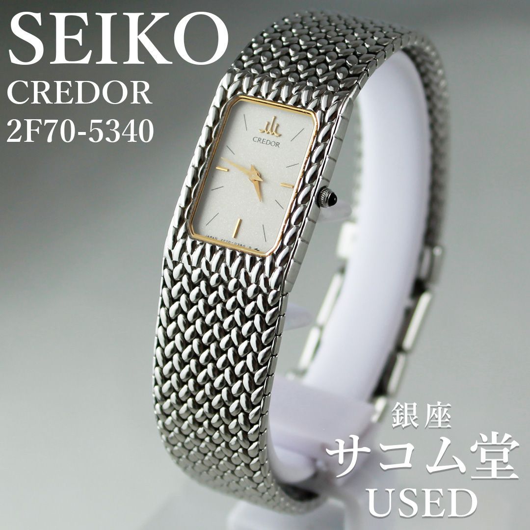 CREDORシルバー メッシュ クォーツ 腕時計2F70-5340 TTS69 SEIKO CREDOR 2F70-5340 メッシュブレス 一体型 シルバー