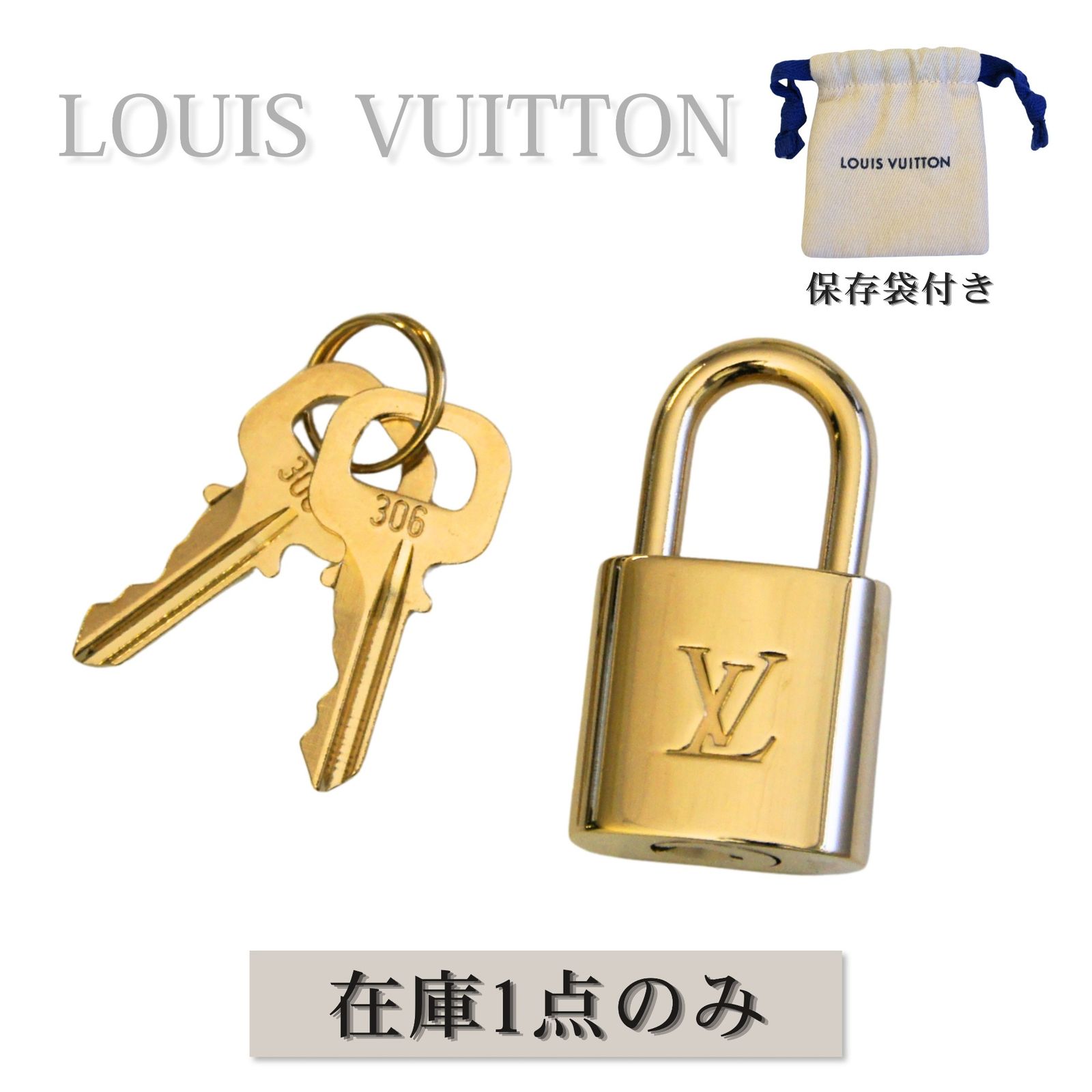 Louis Vuitton 南京錠 10個セット ゴールド Louis Vuitton 南京錠 10個セット ゴールド 【公式通販】