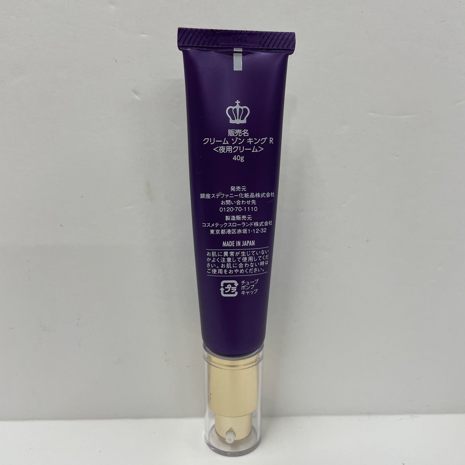 M4263 K 銀座ステファニー化粧品 Cream zon King クリーム ゾン キング