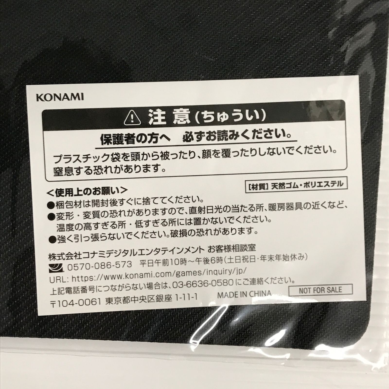 トレカサプライ プレイマット 遊戯王OCG デュエルモンスターズ