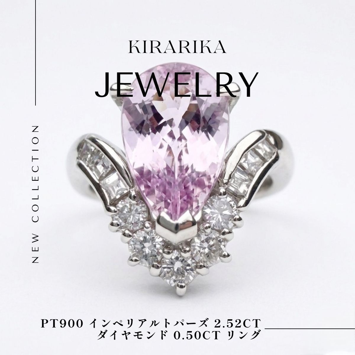 Pt900 インペリアルトパーズ 2.52ct ダイヤモンド 0.50ct リング 