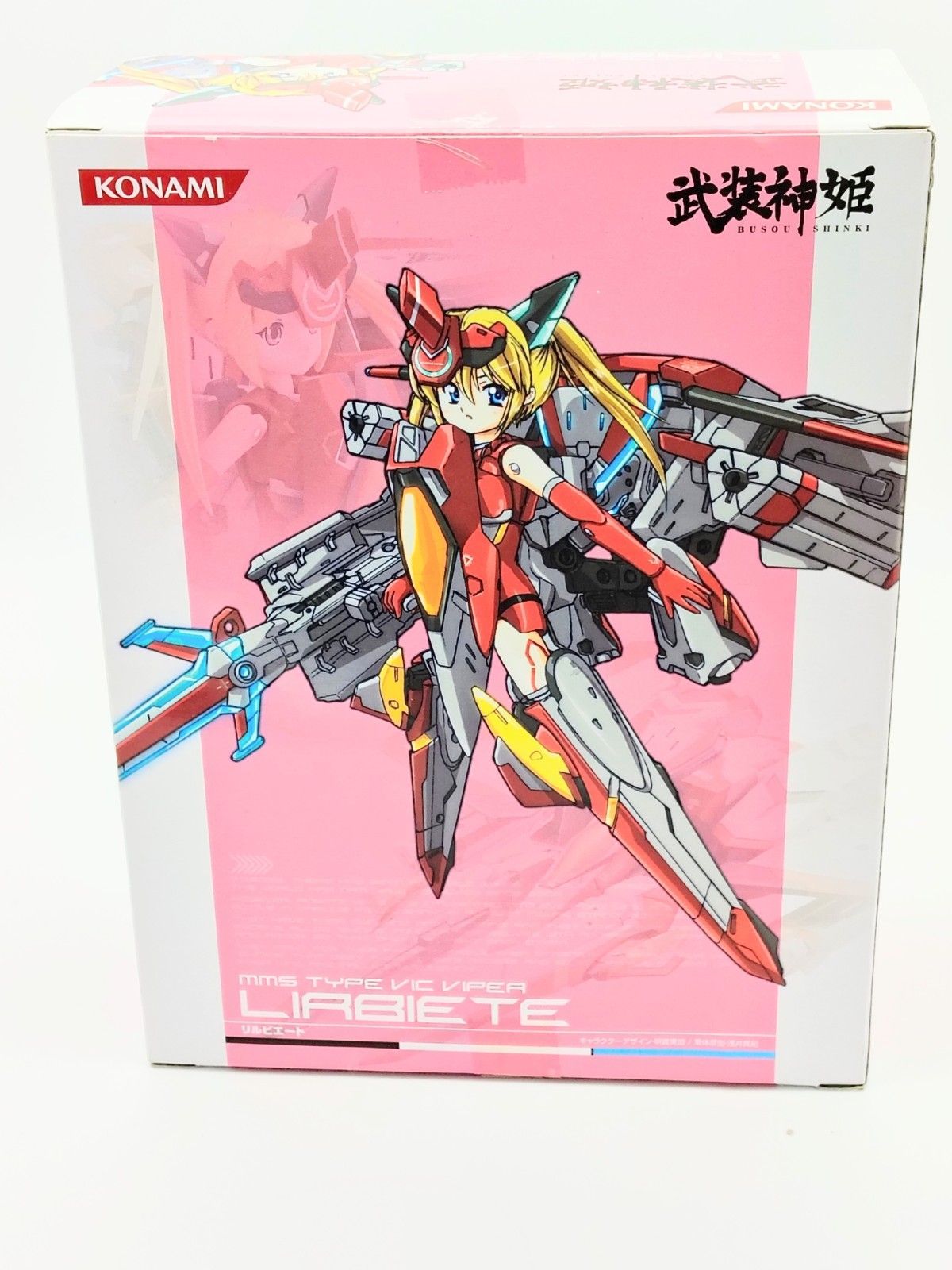 武装神姫 リルビエート ビックバイパー型 MMS 3rd おそらく未開封品 武装神姫 ビックバイパー型 MMS リルビエート レビュー - YOの玩具箱