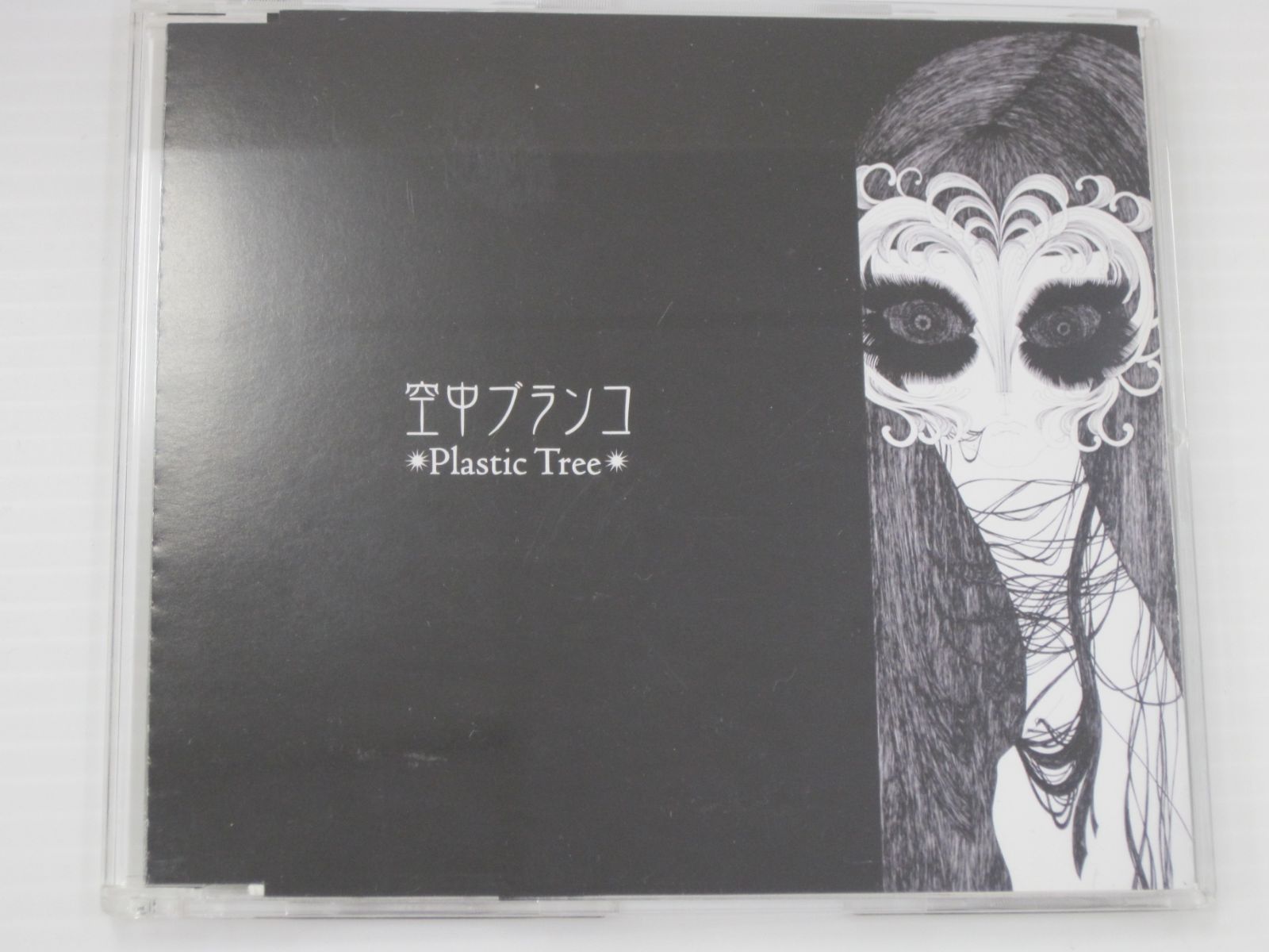 【CD】空中ブランコ plastictree プラスティックテゥリー　カレンダー　帯　付き　JROCK-9