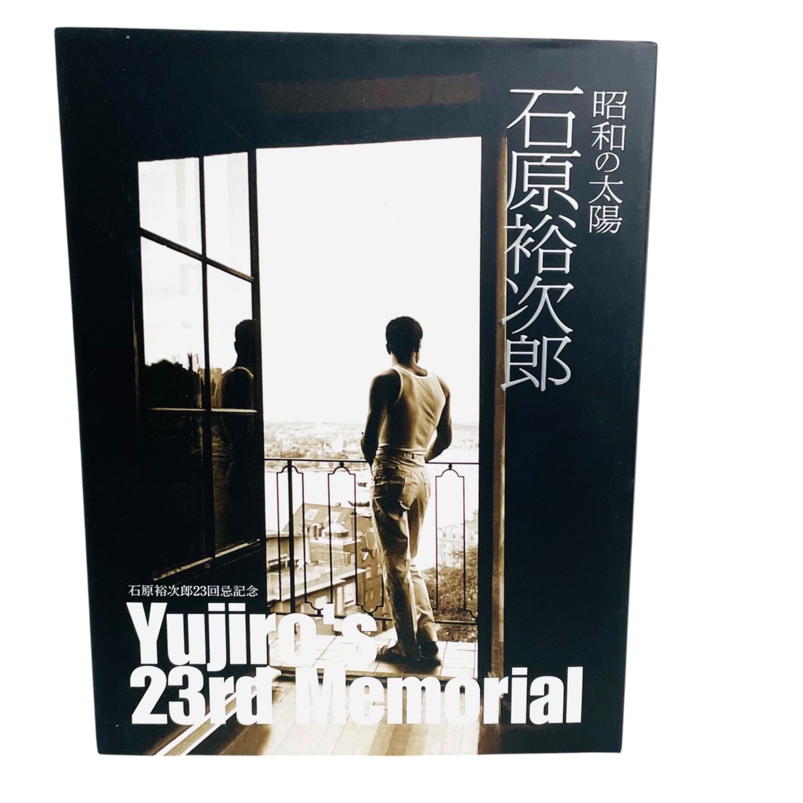 F04267 書籍 昭和の太陽 石原裕次郎 石原裕次郎23回忌記念 2009年7月17