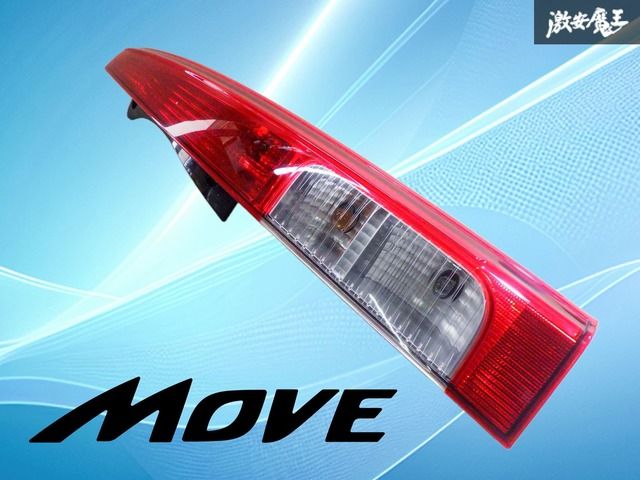 破損無し！】ダイハツ純正 L175S L185S ムーヴ 前期 テールランプ 