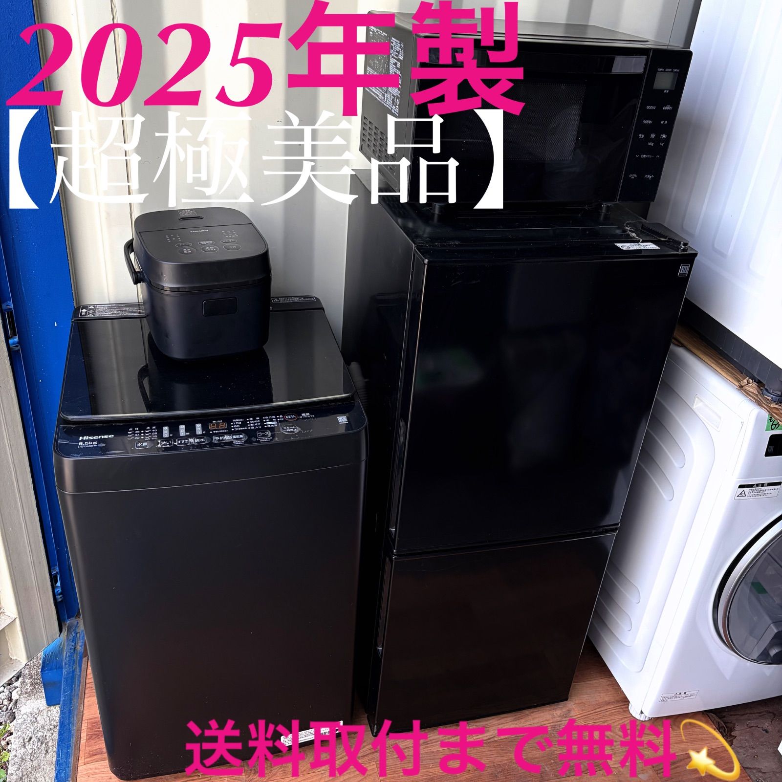 超高年式✨送料設置無料❗️家電2点セット 洗濯機・冷蔵庫 48 家電 
