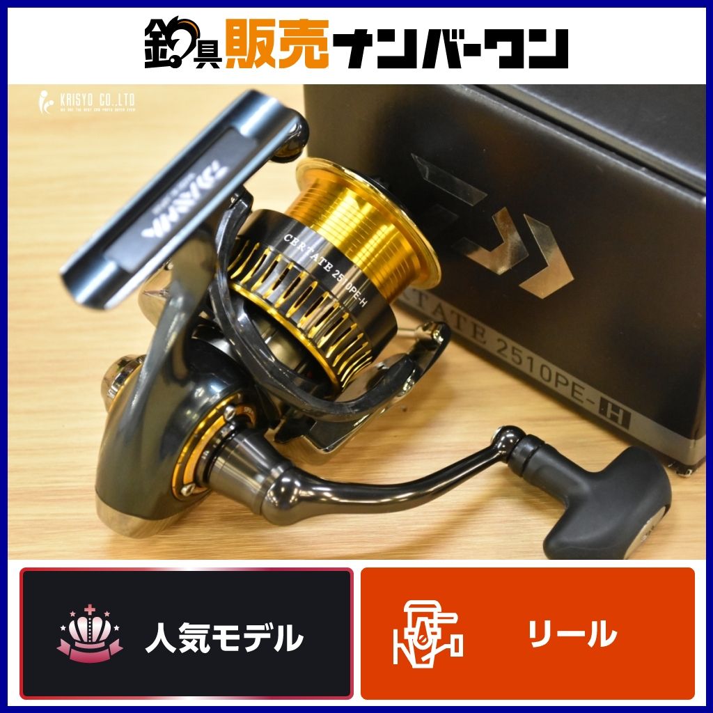 ダイワ 16 セルテート 2510PE-H DAIWA CERTATE スピニングリール 