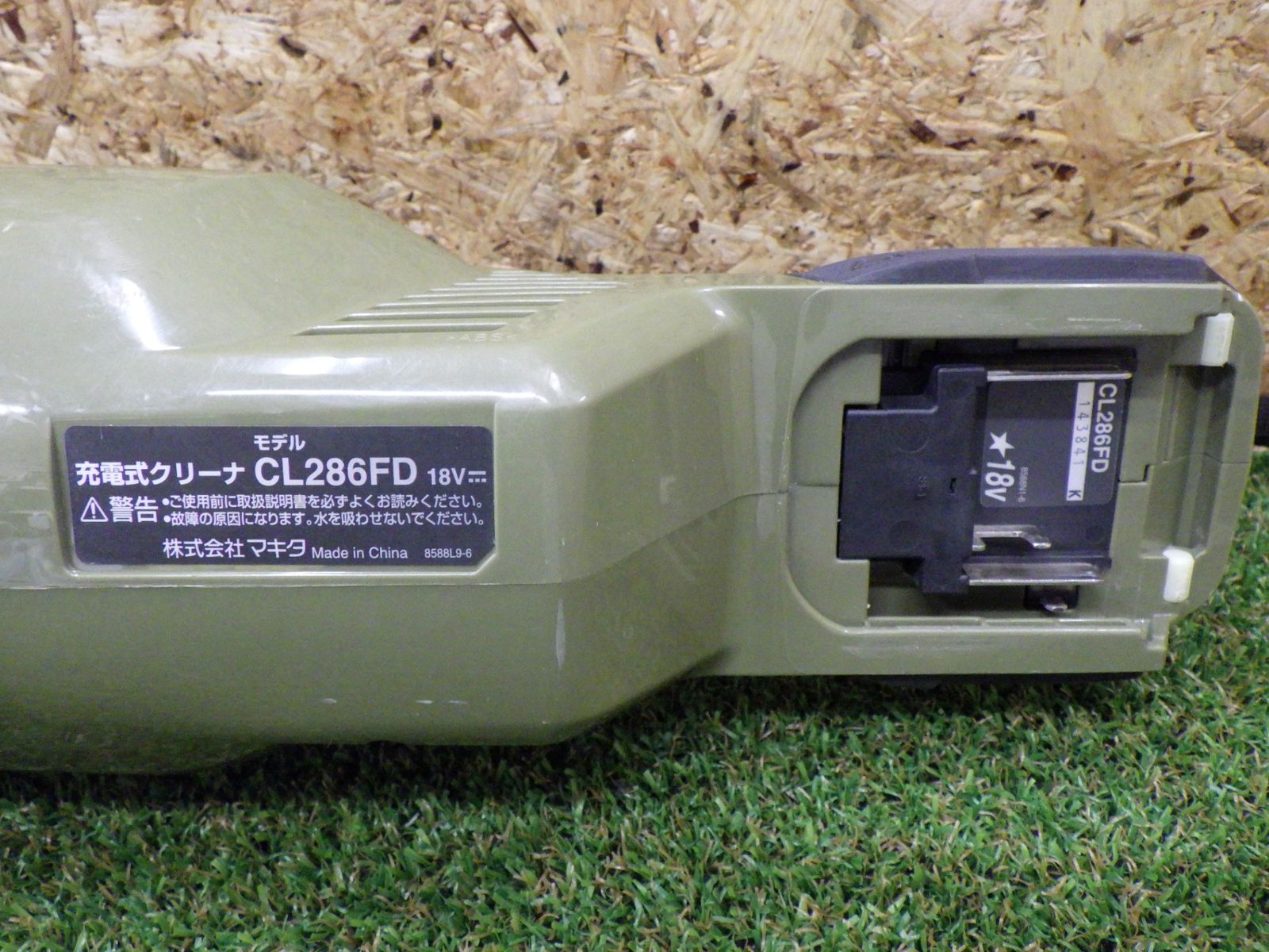 マキタ CL286FDZO 充電式クリーナ オリーブ 本体のみ 18V 電動工具 