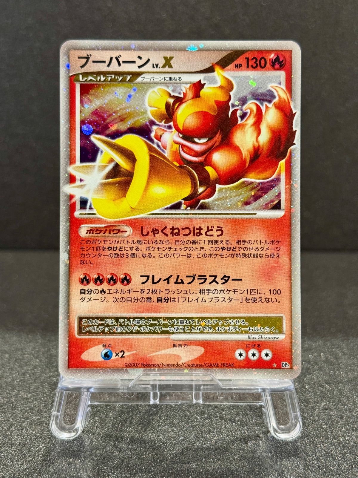 ブーバーンLV.X ☆ 湖の秘密 DP2 ポケモンカード【送料無料】 - メルカリ