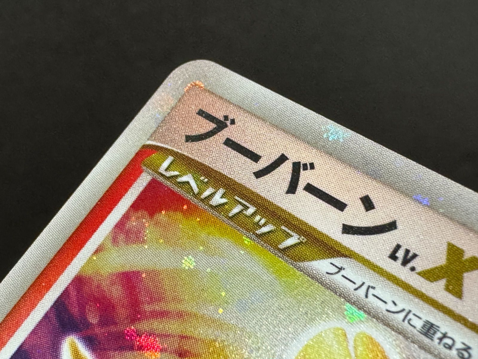 ポケモンカード ブーバーン 湖の秘密 DP2 1ED PSA10 世界15枚 ブーバーン 湖の秘密 DP2 - メルカリ