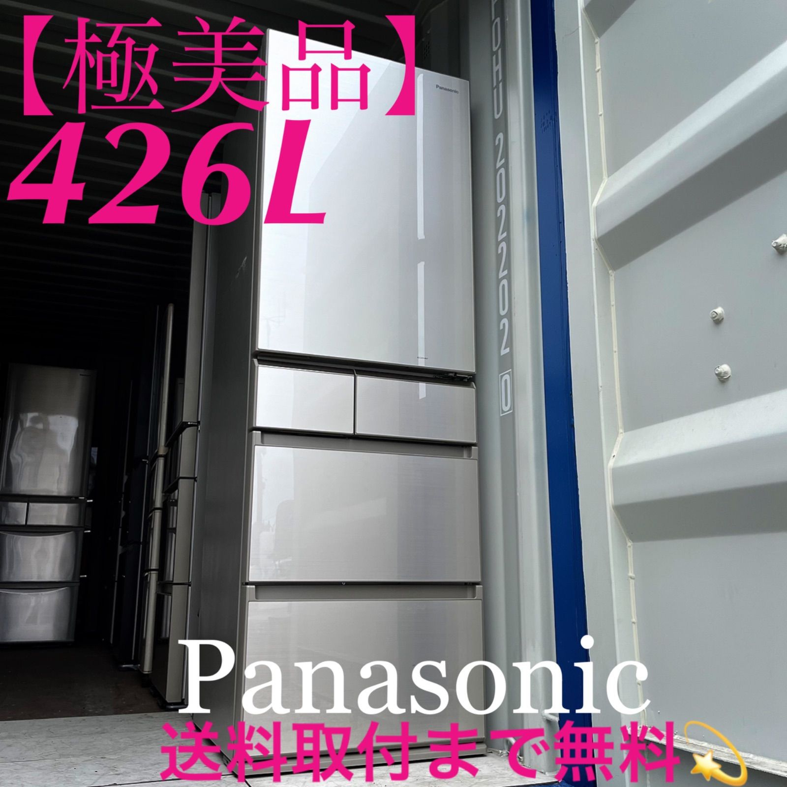 取付無料！高性能パナソニックエコナビ搭載おしゃれホワイトインテリア6ドア冷蔵庫 取付無料！パナソニック高性能チルドルーム搭載！おしゃれホワイト