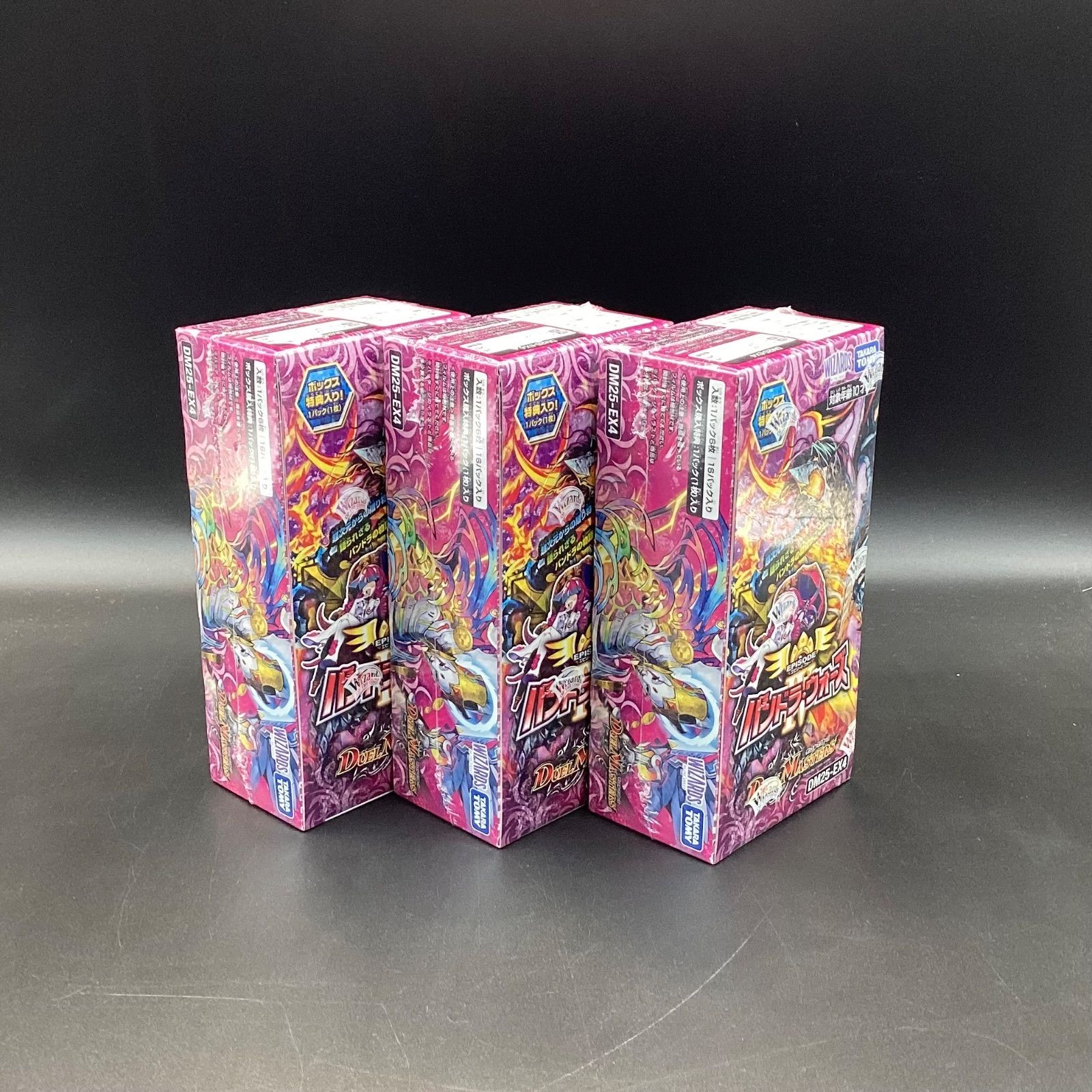 公式直営 【未開封】DM25-EX4 デュエル・マスターズ TCG エピソード4