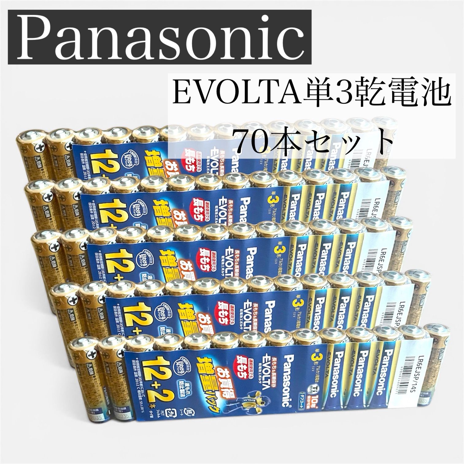 Panasonic パナソニック　単3乾電池　新品未開封　10年保存可能　長持ち