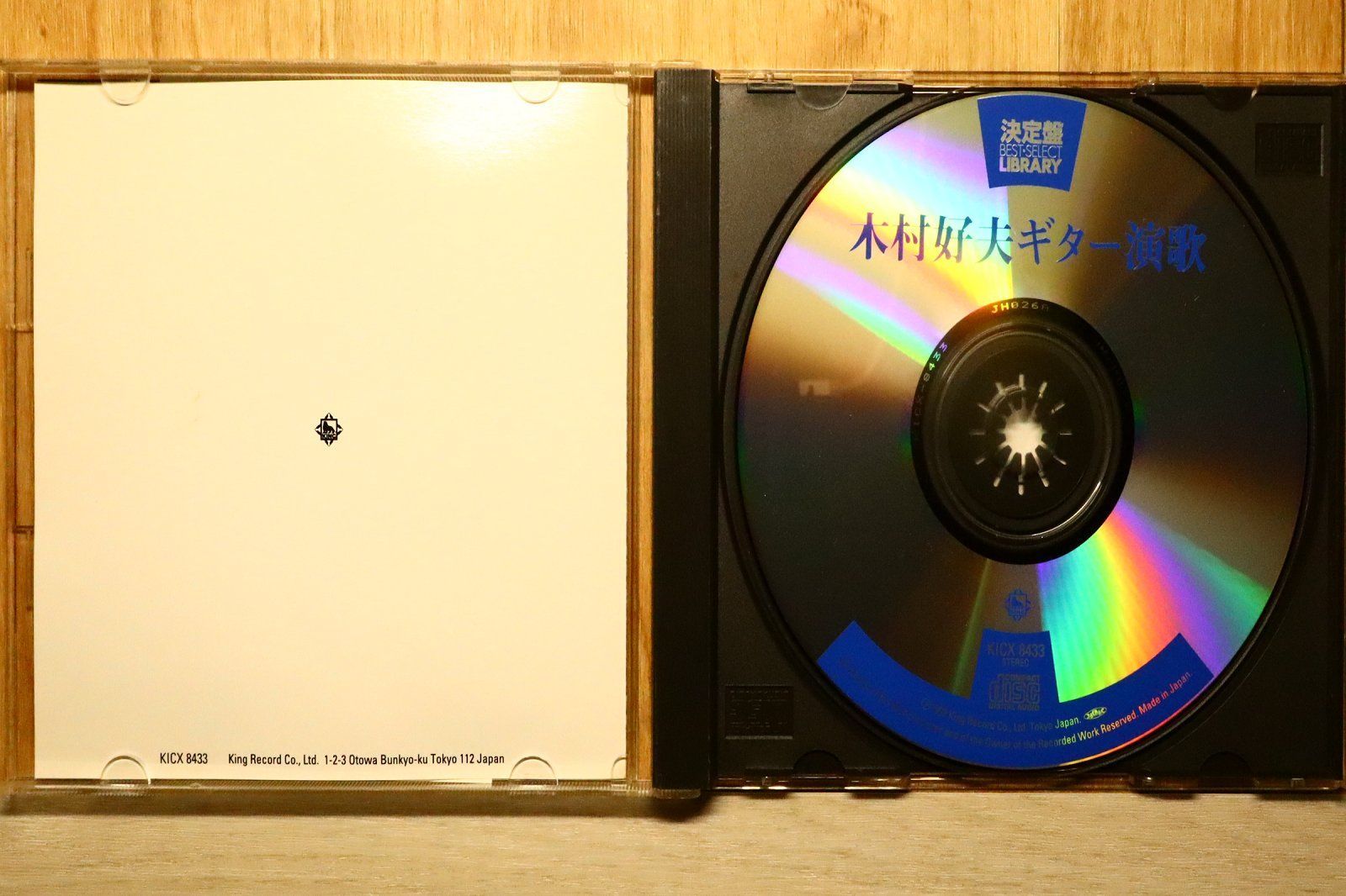 国内盤CD☆木村好夫/yoshio kimura□ 決定盤!木村好夫ギター演歌