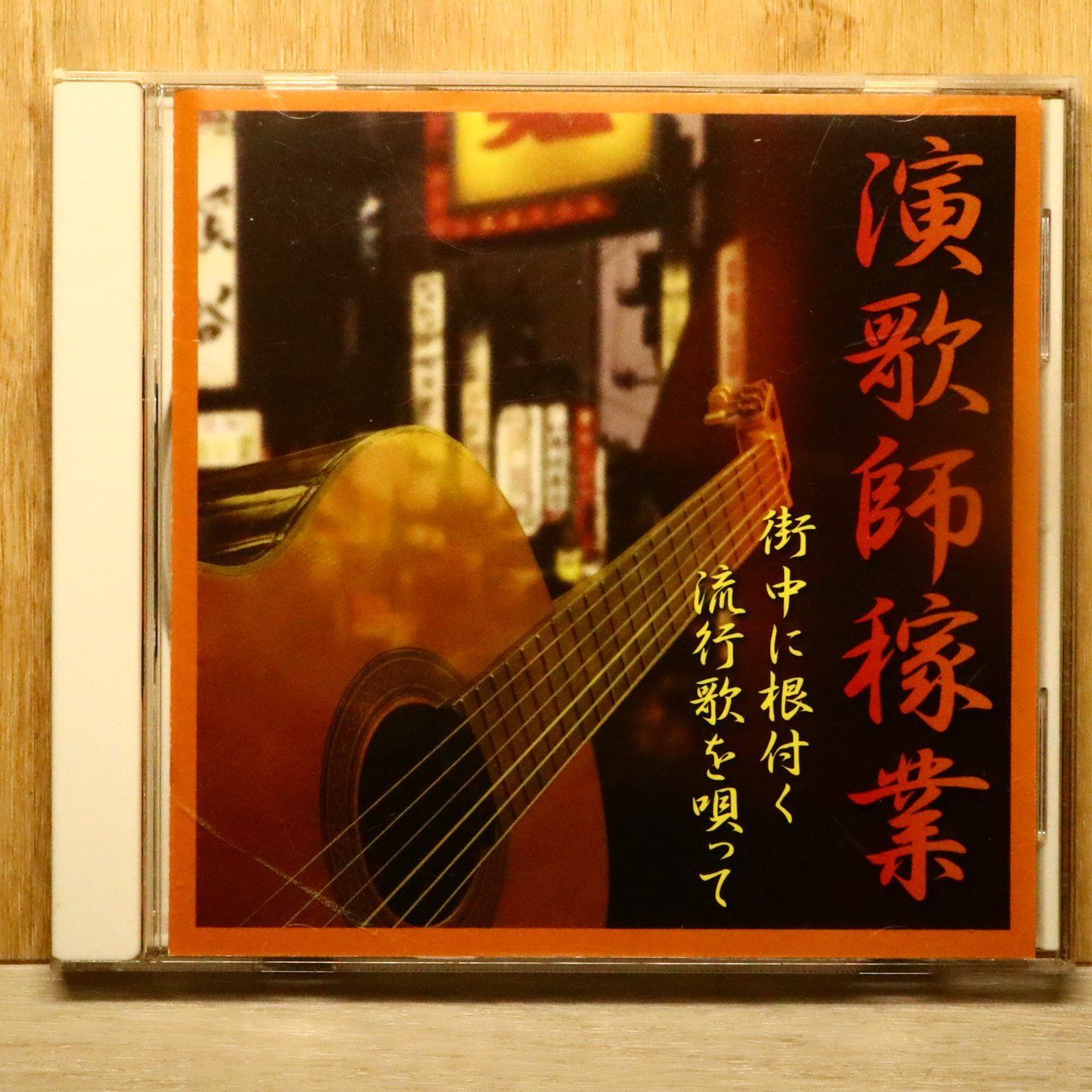 (1657) 中国パンクオムニバス 北京絶叫 CD CD (1657) 中国パンクオムニバス 北京絶叫 CD
