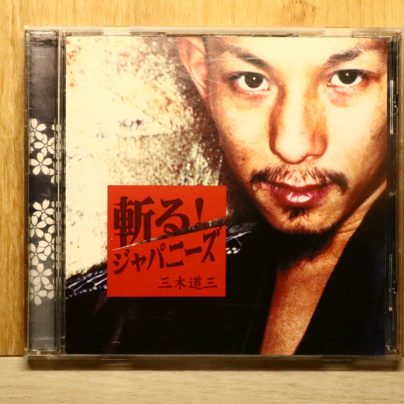 国内盤CD☆三木道三/Dozan Miki□ 斬るジャパニーズ 【TKCA72003
