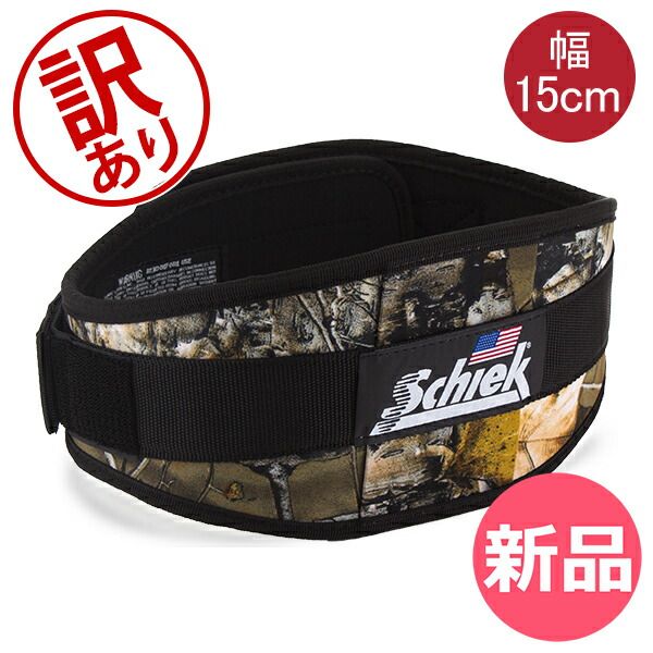 新品】 【訳あり】シーク Schiek リフティングベルト Model 2006 幅